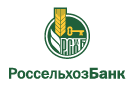 Банк Россельхозбанк в Красноярском (Ставропольский край)